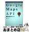 š GoogleMapsAPIŰѥ Geocodingǽб /   / ()ޥʥӽ [ñ]ؽв١