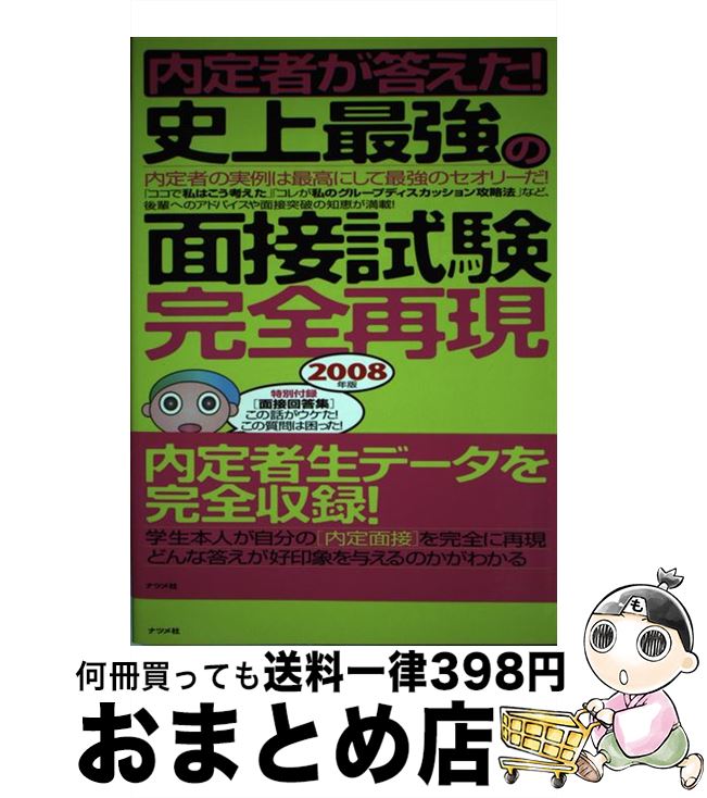 š Ԥ˾ǶܻƸ ԤμϺǹˤƺǶΥ꡼ 2008ǯǡ / ꥯ롼ȥ ꥵʥ / ...