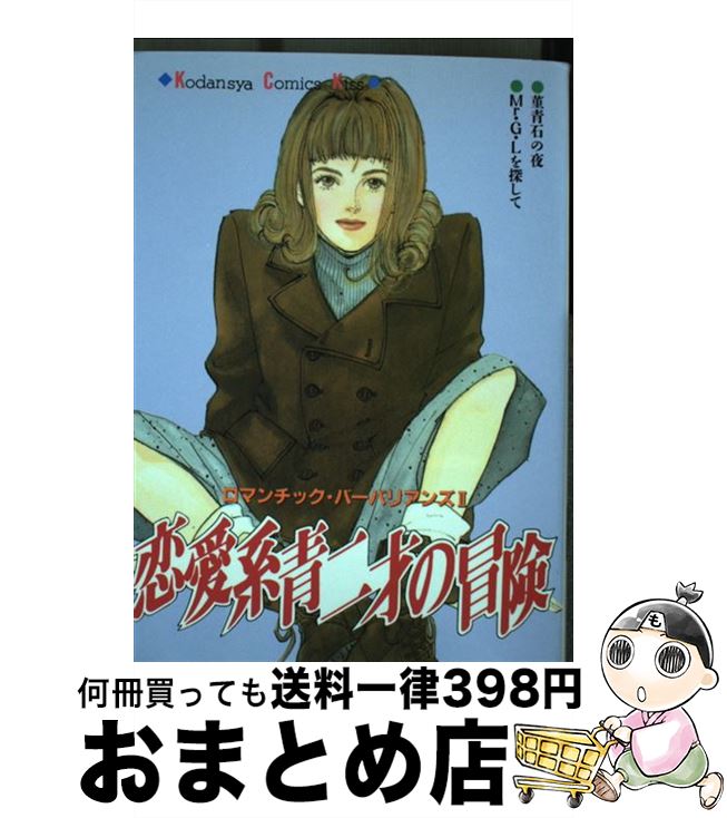 äʤޡޤȤŹ㤨֡š ͤ / ˾  / ̼ [ߥå]ؽв١ۡפβǤʤ245ߤˤʤޤ