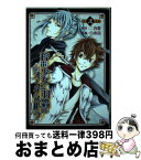 【中古】 停電少女と羽蟲のオーケストラ 第2楽章 / 二宮 愛, 白木 苺 / スクウェア・エニックス [コミック]【宅配便出荷】