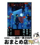 【中古】 正解するカド 2 / 奥橋 睦, 野崎 まど / 講談社 [コミック]【宅配便出荷】