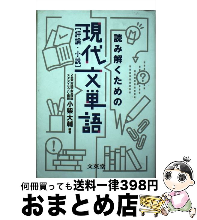 š ɤ߲򤯤θʸñ졡ɾ /   / ʸƲ [ñܡʥեȥС]ؽв١