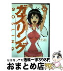 【中古】 ガズリング 4 / 才谷ウメタロウ / 芳文社 [コミック]【宅配便出荷】