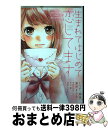 【中古】 生まれてはじめて恋してます BETSUFURE LOVE COLLECTION / いちのへ 瑠美, 蒼井 まもる, 中村 ひなた, 斉木 優, 麻岡...