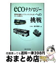 著者：鈴木 孝幸出版社：毎日新聞社サイズ：単行本ISBN-10：4620906786ISBN-13：9784620906782■通常24時間以内に出荷可能です。※繁忙期やセール等、ご注文数が多い日につきましては　発送まで72時間かかる場合があります。あらかじめご了承ください。■宅配便(送料398円)にて出荷致します。合計3980円以上は送料無料。■ただいま、オリジナルカレンダーをプレゼントしております。■送料無料の「もったいない本舗本店」もご利用ください。メール便送料無料です。■お急ぎの方は「もったいない本舗　お急ぎ便店」をご利用ください。最短翌日配送、手数料298円から■中古品ではございますが、良好なコンディションです。決済はクレジットカード等、各種決済方法がご利用可能です。■万が一品質に不備が有った場合は、返金対応。■クリーニング済み。■商品画像に「帯」が付いているものがありますが、中古品のため、実際の商品には付いていない場合がございます。■商品状態の表記につきまして・非常に良い：　　使用されてはいますが、　　非常にきれいな状態です。　　書き込みや線引きはありません。・良い：　　比較的綺麗な状態の商品です。　　ページやカバーに欠品はありません。　　文章を読むのに支障はありません。・可：　　文章が問題なく読める状態の商品です。　　マーカーやペンで書込があることがあります。　　商品の痛みがある場合があります。