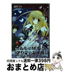 【中古】 てんしのはねとアクマのシッポ 1 / 霧賀 ユキ / スクウェア・エニックス [コミック]【宅配便出荷】