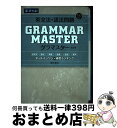 äʤޡޤȤŹ㤨֡š ʸˡˡgrammarmaster  / ᴲ / Z [ñܡʥեȥС]ؽв١ۡפβǤʤ164ߤˤʤޤ