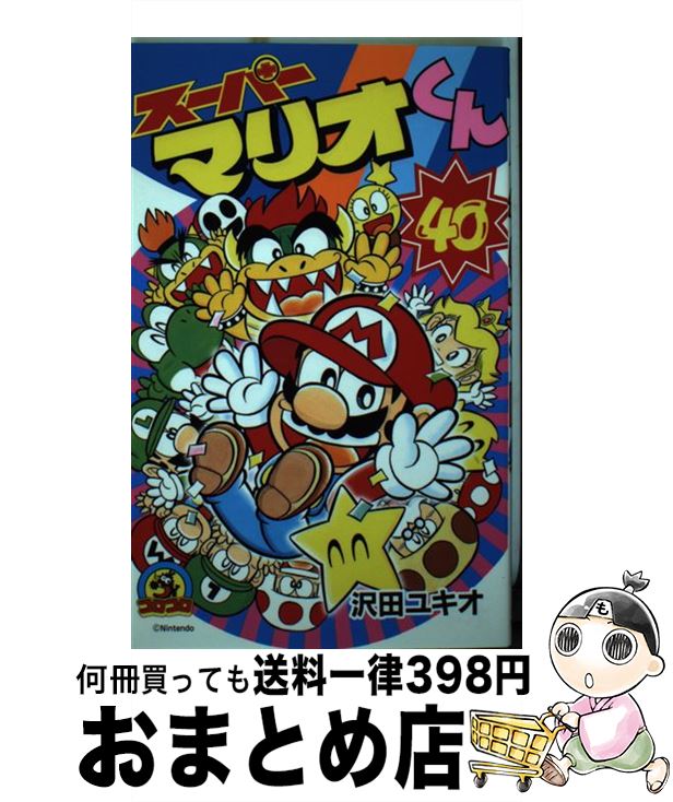 äʤޡޤȤŹ㤨֡š ѡޥꥪ 40 /  業 / ش [ߥå]ؽв١ۡפβǤʤ110ߤˤʤޤ