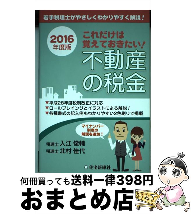 š ϳФƤưǶ Τ䤵狼䤹⡪ 2016ǯ /  , ¼  / ...