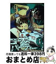 【中古】 コープスパーティーBloodCovered 9 / 祁答院 慎, 篠宮 トシミ / スクウェア・エニックス [コミック]【宅配便出荷】