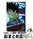 【中古】 BE　BLUES！～青になれ～ 27 / 田中 モトユキ / 小学館 [コミック]【宅配便出荷】