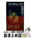 著者：万沢 康夫出版社：グランプリ出版サイズ：単行本ISBN-10：4906189628ISBN-13：9784906189625■こちらの商品もオススメです ● バイク整備ハンドブック / 佐々木 和夫 / グランプリ出版 [単行本] ■通常24時間以内に出荷可能です。※繁忙期やセール等、ご注文数が多い日につきましては　発送まで72時間かかる場合があります。あらかじめご了承ください。■宅配便(送料398円)にて出荷致します。合計3980円以上は送料無料。■ただいま、オリジナルカレンダーをプレゼントしております。■送料無料の「もったいない本舗本店」もご利用ください。メール便送料無料です。■お急ぎの方は「もったいない本舗　お急ぎ便店」をご利用ください。最短翌日配送、手数料298円から■中古品ではございますが、良好なコンディションです。決済はクレジットカード等、各種決済方法がご利用可能です。■万が一品質に不備が有った場合は、返金対応。■クリーニング済み。■商品画像に「帯」が付いているものがありますが、中古品のため、実際の商品には付いていない場合がございます。■商品状態の表記につきまして・非常に良い：　　使用されてはいますが、　　非常にきれいな状態です。　　書き込みや線引きはありません。・良い：　　比較的綺麗な状態の商品です。　　ページやカバーに欠品はありません。　　文章を読むのに支障はありません。・可：　　文章が問題なく読める状態の商品です。　　マーカーやペンで書込があることがあります。　　商品の痛みがある場合があります。