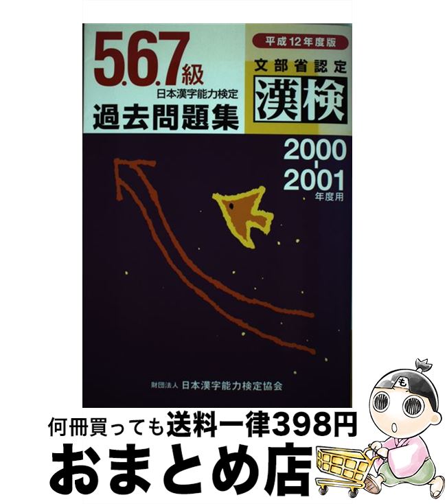 š ܴǽϸ567꽸 ʿ12ǯ / ܴ鿶 / ܴǽϸ궨 [ñ]ؽв١