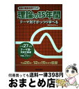 著者：電験問題研究会出版社：電気書院サイズ：単行本ISBN-10：4485118517ISBN-13：9784485118511■通常24時間以内に出荷可能です。※繁忙期やセール等、ご注文数が多い日につきましては　発送まで72時間かかる場合があります。あらかじめご了承ください。■宅配便(送料398円)にて出荷致します。合計3980円以上は送料無料。■ただいま、オリジナルカレンダーをプレゼントしております。■送料無料の「もったいない本舗本店」もご利用ください。メール便送料無料です。■お急ぎの方は「もったいない本舗　お急ぎ便店」をご利用ください。最短翌日配送、手数料298円から■中古品ではございますが、良好なコンディションです。決済はクレジットカード等、各種決済方法がご利用可能です。■万が一品質に不備が有った場合は、返金対応。■クリーニング済み。■商品画像に「帯」が付いているものがありますが、中古品のため、実際の商品には付いていない場合がございます。■商品状態の表記につきまして・非常に良い：　　使用されてはいますが、　　非常にきれいな状態です。　　書き込みや線引きはありません。・良い：　　比較的綺麗な状態の商品です。　　ページやカバーに欠品はありません。　　文章を読むのに支障はありません。・可：　　文章が問題なく読める状態の商品です。　　マーカーやペンで書込があることがあります。　　商品の痛みがある場合があります。