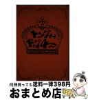 【中古】 キングオブギャグ4コマ / うず, 海月れおな, えのきづ, お肉おいしい, 小野ほりでい, クール教信者, 雑君保プ, G3井田, ニャロメロン, 人形, ぱげらった, / [コミック]【宅配便出荷】