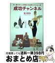 著者：佳川 奈未出版社：マガジンハウスサイズ：単行本ISBN-10：4838719183ISBN-13：9784838719181■こちらの商品もオススメです ● 幸運を呼ぶビブリオマンシー / 佳川 奈未 / ゴマブックス [単行本] ● 超・インスピレーション 幸運が降ってくる“ひらめき”の法則 / 佳川 奈未 / ダイヤモンド社 [単行本] ● 幸運をぐっとひきよせるハートのハッピーセッション / 佳川 奈未 / ぜんにちパブリッシング [単行本] ● 恋がかなう魔法の法則 大好きな人と不思議なくらいうまくいく！！ / 佳川 奈未 / KADOKAWA(中経出版) [単行本] ● たった3日で運がよくなる魔法の習慣 / 佳川 奈未 / PHP研究所 [単行本（ソフトカバー）] ● 恋愛運のある女、ない女の常識 / 佳川 奈未 / マガジンハウス [文庫] ● 幸運gift 宝物を受け取りながらすべての願いを叶える方法 / 佳川 奈未 / マガジンハウス [単行本] ● 自分で運命調整する方法 ミラクルハッピーなみちゃん直伝 / 佳川 奈未 / 講談社 [単行本（ソフトカバー）] ● 「強運な女」の心の持ち方 もれなく「奇跡」がツイてくる♪ / 佳川 奈未 / PHP研究所 [単行本（ソフトカバー）] ■通常24時間以内に出荷可能です。※繁忙期やセール等、ご注文数が多い日につきましては　発送まで72時間かかる場合があります。あらかじめご了承ください。■宅配便(送料398円)にて出荷致します。合計3980円以上は送料無料。■ただいま、オリジナルカレンダーをプレゼントしております。■送料無料の「もったいない本舗本店」もご利用ください。メール便送料無料です。■お急ぎの方は「もったいない本舗　お急ぎ便店」をご利用ください。最短翌日配送、手数料298円から■中古品ではございますが、良好なコンディションです。決済はクレジットカード等、各種決済方法がご利用可能です。■万が一品質に不備が有った場合は、返金対応。■クリーニング済み。■商品画像に「帯」が付いているものがありますが、中古品のため、実際の商品には付いていない場合がございます。■商品状態の表記につきまして・非常に良い：　　使用されてはいますが、　　非常にきれいな状態です。　　書き込みや線引きはありません。・良い：　　比較的綺麗な状態の商品です。　　ページやカバーに欠品はありません。　　文章を読むのに支障はありません。・可：　　文章が問題なく読める状態の商品です。　　マーカーやペンで書込があることがあります。　　商品の痛みがある場合があります。