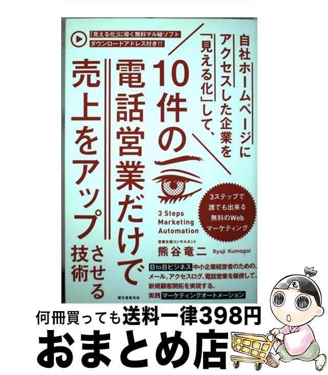 【中古】 自社ホームページにアク