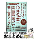 【中古】 自社ホームページにアク