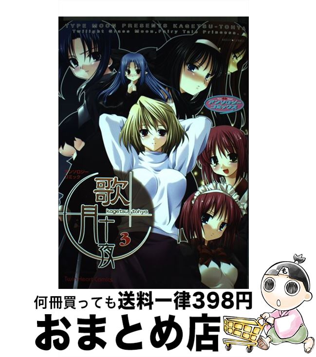 本日終了△月姫 歌月十夜 月姫PLUS-DISC PC版 TYPE-MOON 本日終了△月姫 歌月十夜 月姫PLUS-DISC PC版 TYPE-MOON