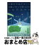 【中古】 恋愛依存症のボクが社畜になって見つけた人生の泳ぎ方 / 須田 仁之 / ワニブックス [単行本（ソフトカバー）]【宅配便出荷】