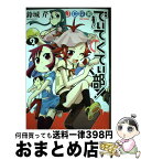 【中古】 JC探偵でぃてくてぃ部！ 2 / 鈴城 芹 / 一迅社 [コミック]【宅配便出荷】