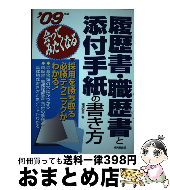 äʤޡޤȤŹ㤨֡š äƤߤʤ񡦿źռν 09ǯ / ʡ û / Ʋ [ñ]ؽв١ۡפβǤʤ251ߤˤʤޤ