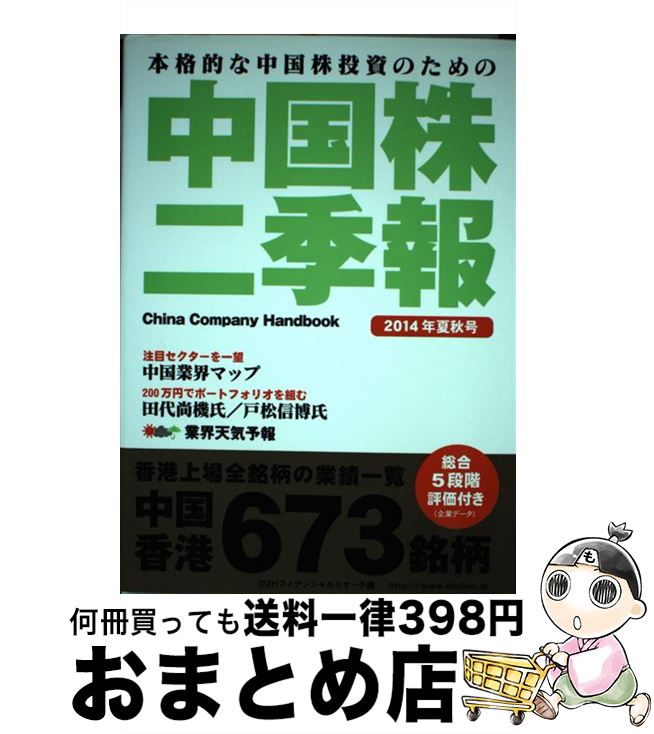 š  2014ǯƽ / DZHեʥ󥷥ꥵ / DZHեʥ󥷥ꥵ [ñܡʥեȥС]ؽв١