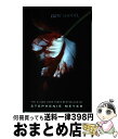 【中古】 NEW MOON:TWILIGHT SAGA #2(B) / Stephenie Meyer / Little, Brown Books for Young Readers [ペーパーバック]【宅配便出荷】