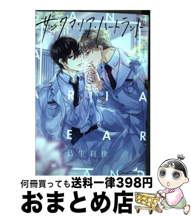 äʤޡޤȤŹ㤨֡š 󥿥ޥꥢϡȥ / Ļ  / ץ󥿥 [ߥå]ؽв١ۡפβǤʤ110ߤˤʤޤ