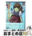 【中古】 Flyable Heart 3 / 石見翔子 / アスキー メディアワークス コミック 【宅配便出荷】