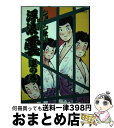 【中古】 浮浪雲 11 / ジョージ 秋山 / 小学館 コミック 【宅配便出荷】