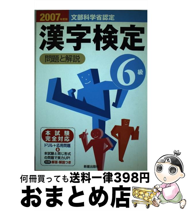 š 6Ȳ ʸʳؾǧ 2007ǯ /  / Ǽ [ñ]ؽв١