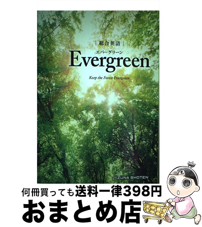 š ѸEvergreen /  ˧ / ġע / ġͭ / ⶶ / ڲ / Guy Fish...