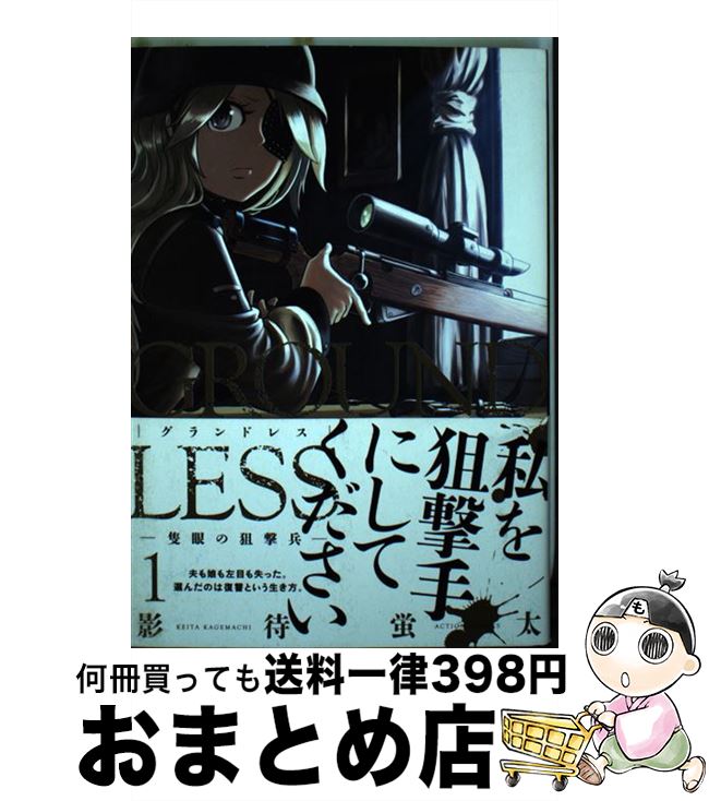 š GROUNDLESS 1 /   / ռ [ߥå]ؽв١