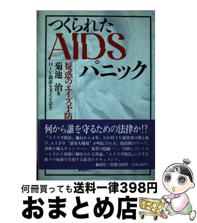 š Ĥ줿AIDSѥ˥å ǤΡ֥ͽˡ 2 /   / ͽ˼ [ñ]ؽв١