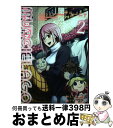 【中古】 MURCIE’LAGOームルシエラゴー BYPRODUCTーアラーニァー 2 / よしむらかな, アラカワシン / スクウェア・エニックス [コミック]【宅配便出荷】