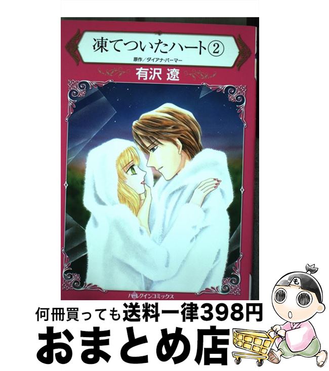 š ƤĤϡ 2 / ͭ  / ϡѡ󥺡ѥ [ߥå]ؽв١