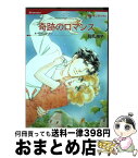 【中古】 奇跡のロマンス / ルーシー ゴードン, 荻丸 雅子 / ハーパーコリンズ・ ジャパン [コミック]【宅配便出荷】