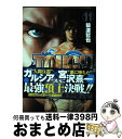 【中古】 TOUGH龍を継ぐ男 11 / 猿渡 哲也 / 集英社 コミック 【宅配便出荷】