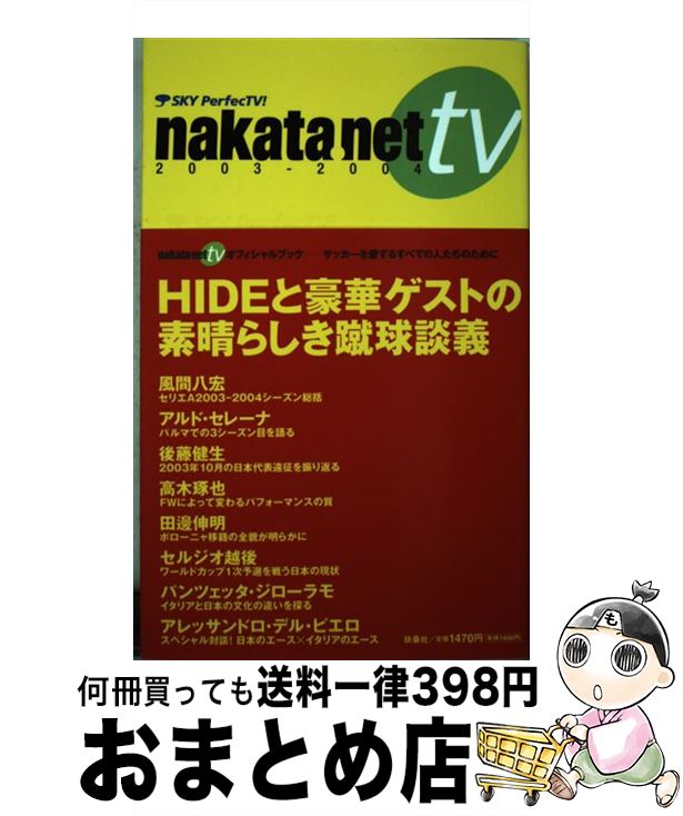 š nakatanettv 20032004 /  Ѽ / ޷ [ñ]ؽв١