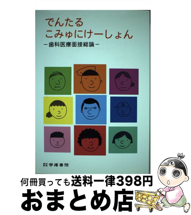 š Ǥ󤿤뤳ߤˤ ʰ / ëŹ / ëŹ [ڡѡХå]ؽв١