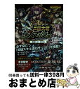 【中古】 三国大戦スマッシュ！攻略ガイドBOOK / 株式会社エイチーム / 宝島社 単行本 【宅配便出荷】