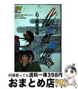 【中古】 八百八町表裏化粧師 江戸のイベントクリエーター 正の巻 / 石ノ森 章太郎 / 小学館 [コミック]【宅配便出荷】