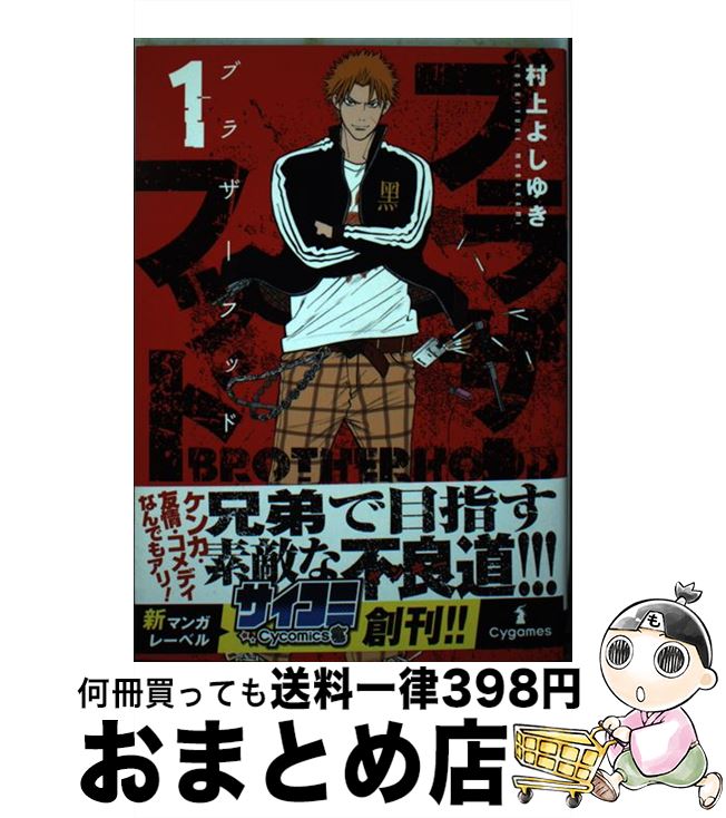 š ֥饶եå 1 / ¼ 褷椭 / Cygames [ߥå]ؽв١