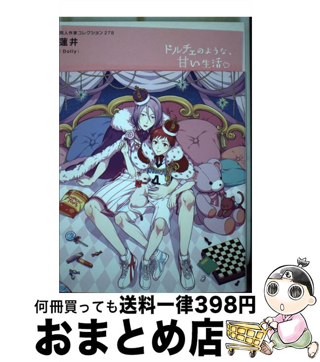 【中古】 蓮井 Dolly / 蓮井 / ふゅーじょんぷろだくと [コミック]【宅配便出荷】