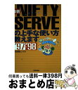 著者：技術評論社出版社：技術評論社サイズ：単行本ISBN-10：4774104566ISBN-13：9784774104560■通常24時間以内に出荷可能です。※繁忙期やセール等、ご注文数が多い日につきましては　発送まで72時間かかる場合があります。あらかじめご了承ください。■宅配便(送料398円)にて出荷致します。合計3980円以上は送料無料。■ただいま、オリジナルカレンダーをプレゼントしております。■送料無料の「もったいない本舗本店」もご利用ください。メール便送料無料です。■お急ぎの方は「もったいない本舗　お急ぎ便店」をご利用ください。最短翌日配送、手数料298円から■中古品ではございますが、良好なコンディションです。決済はクレジットカード等、各種決済方法がご利用可能です。■万が一品質に不備が有った場合は、返金対応。■クリーニング済み。■商品画像に「帯」が付いているものがありますが、中古品のため、実際の商品には付いていない場合がございます。■商品状態の表記につきまして・非常に良い：　　使用されてはいますが、　　非常にきれいな状態です。　　書き込みや線引きはありません。・良い：　　比較的綺麗な状態の商品です。　　ページやカバーに欠品はありません。　　文章を読むのに支障はありません。・可：　　文章が問題なく読める状態の商品です。　　マーカーやペンで書込があることがあります。　　商品の痛みがある場合があります。