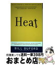 【中古】 Heat: An Amateur's Adventures as Kitchen Slave, Line Cook, Pasta-Maker, and...