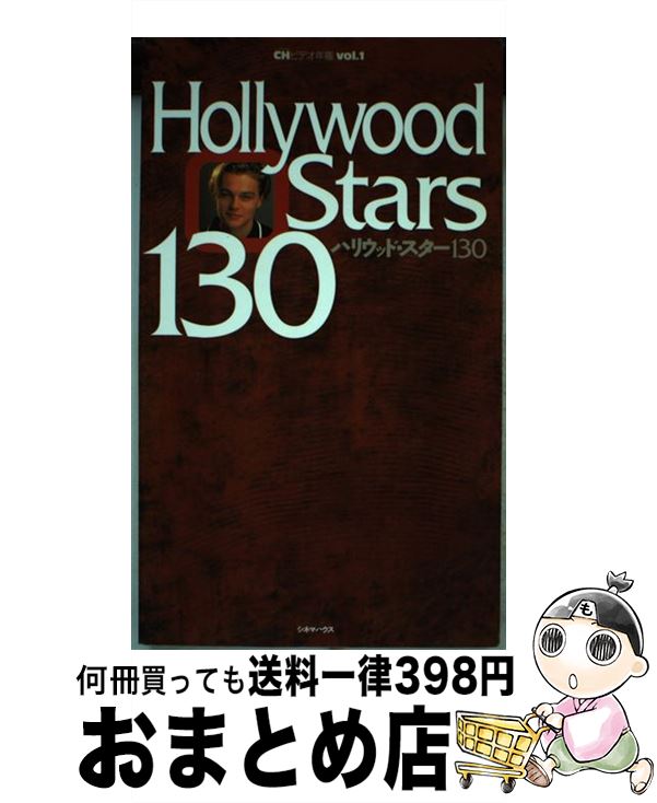 š ϥꥦåɡ130 / ͥޥϥ / ͥޥϥ [ñ]ؽв١