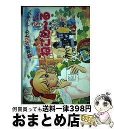 【中古】 竹本泉ポストカードブック　ねこめ～る / 竹本 泉 / 宙出版 [その他]【宅配便出荷】