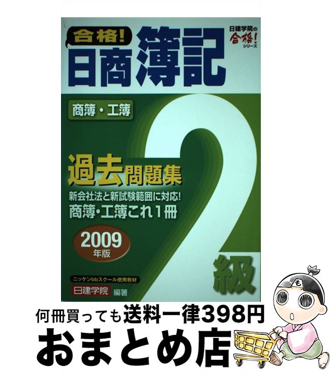 š ʡ2꽸 2009ǯ / ر / ۻ [ñ]ؽв١